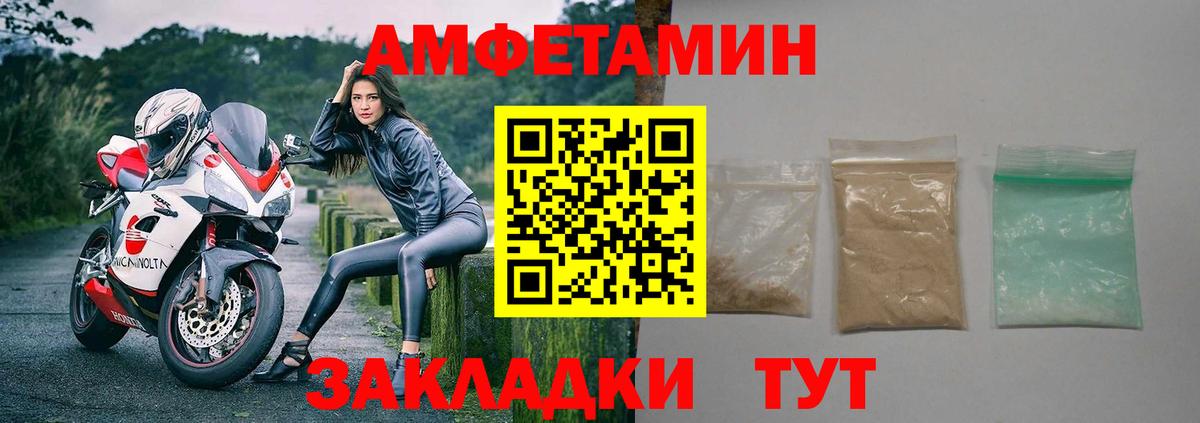АМФЕТАМИН Розовый Беслан