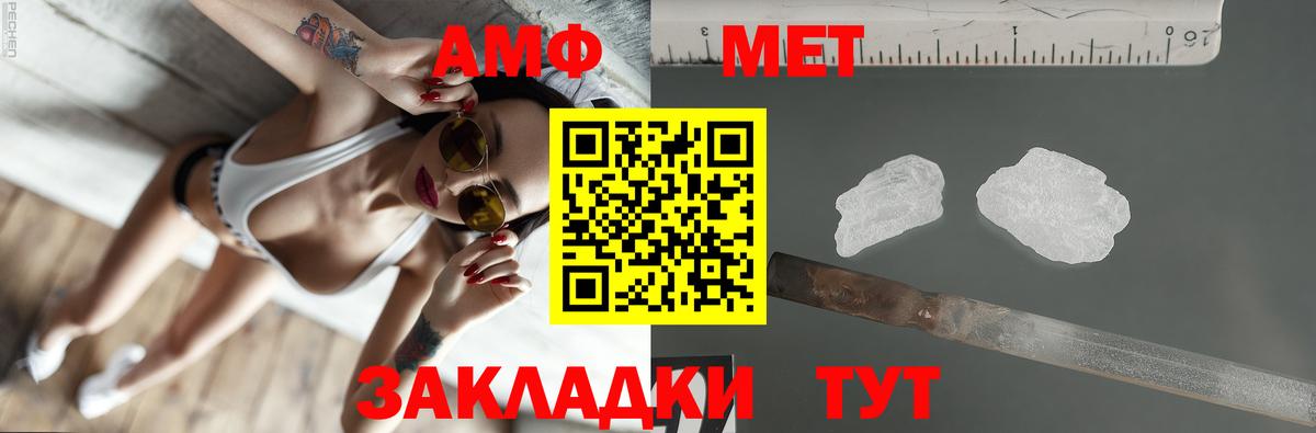 АМФЕТАМИН  Беслан  АМФ Розовый  Amphetamine 