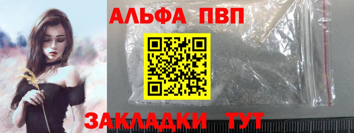 Беслан  Alpha PVP СК  APVP Crystall  Alfa_PVP СК  Вход с VPN 