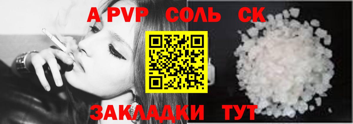 A PVP мука  Альфа ПВП VHQ  цены наркотик  Беслан  A-PVP мука 