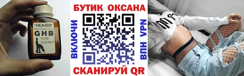 БУТИРАТ BDO  Беслан 