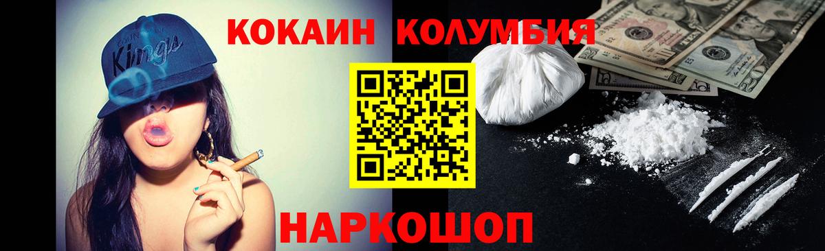 Кокаин FishScale  Кокаин  Беслан  COCAIN 99%  Вход с VPN 