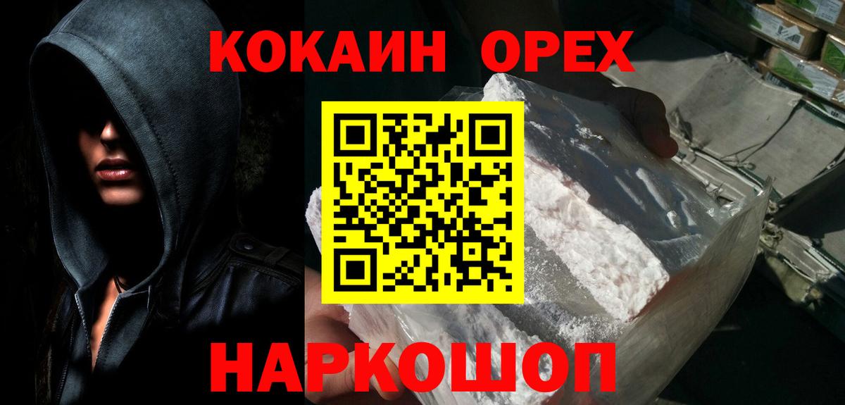 COCAIN 97% Беслан
