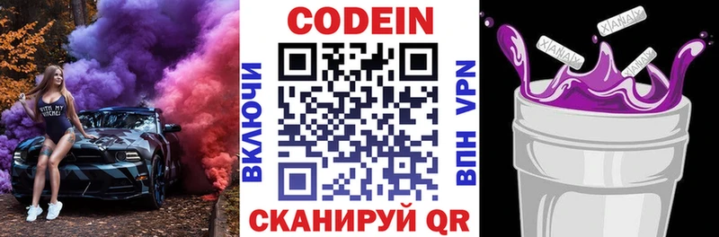 ссылка на мегу ссылки  Беслан  Codein напиток Lean (лин) 