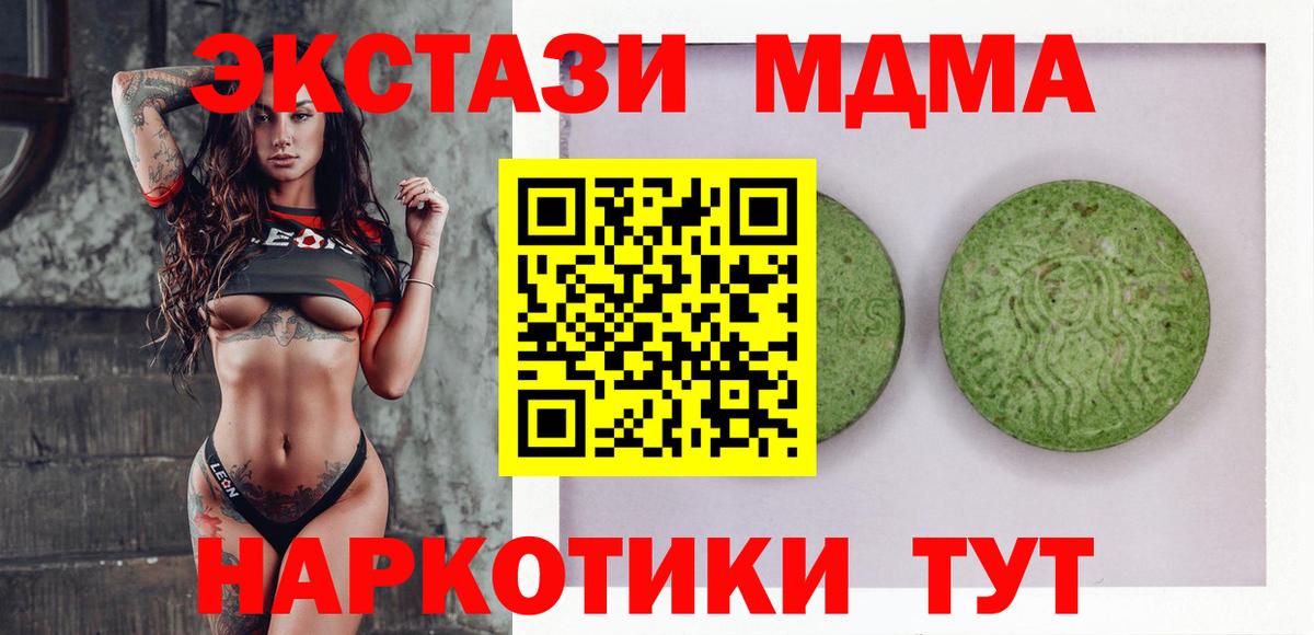 Ecstasy  мега ссылки  Беслан  ЭКСТАЗИ Дубай  Вход с VPN 