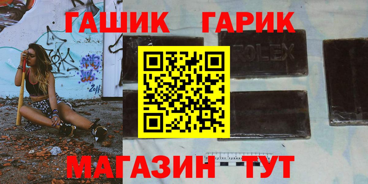 Беслан  ГАШ ice o lator  ГАШ индика сатива  ГАШ  Вход с VPN 