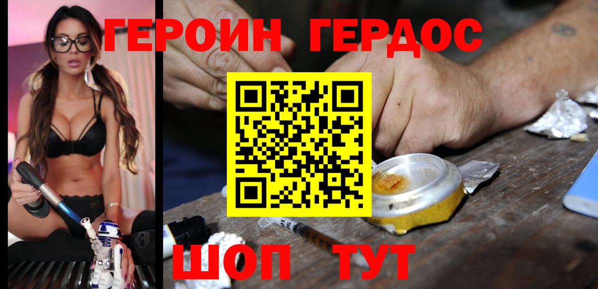 ГЕРОИН хмурый  Вход с VPN  Беслан 