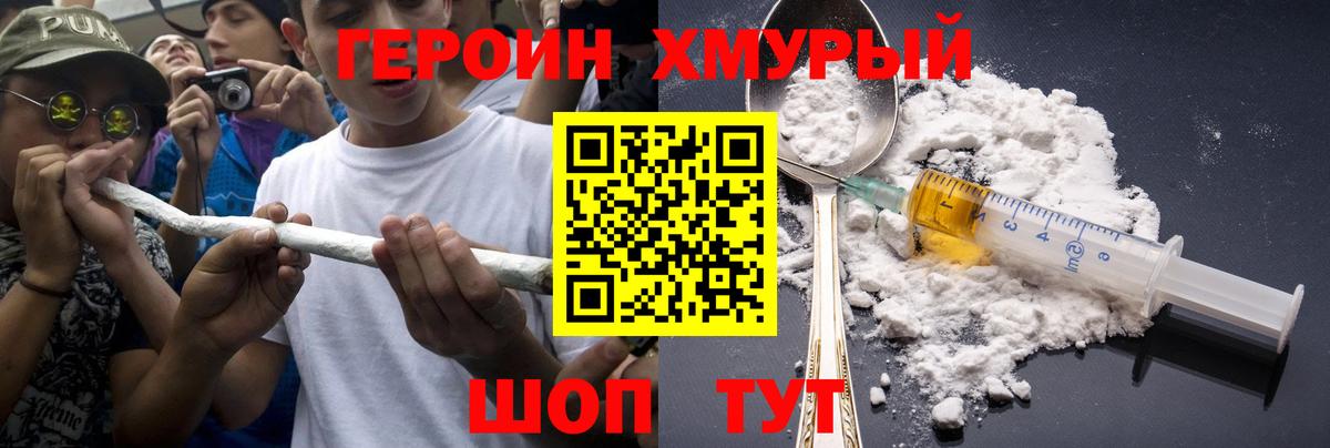 ГЕРОИН Heroin  Беслан 