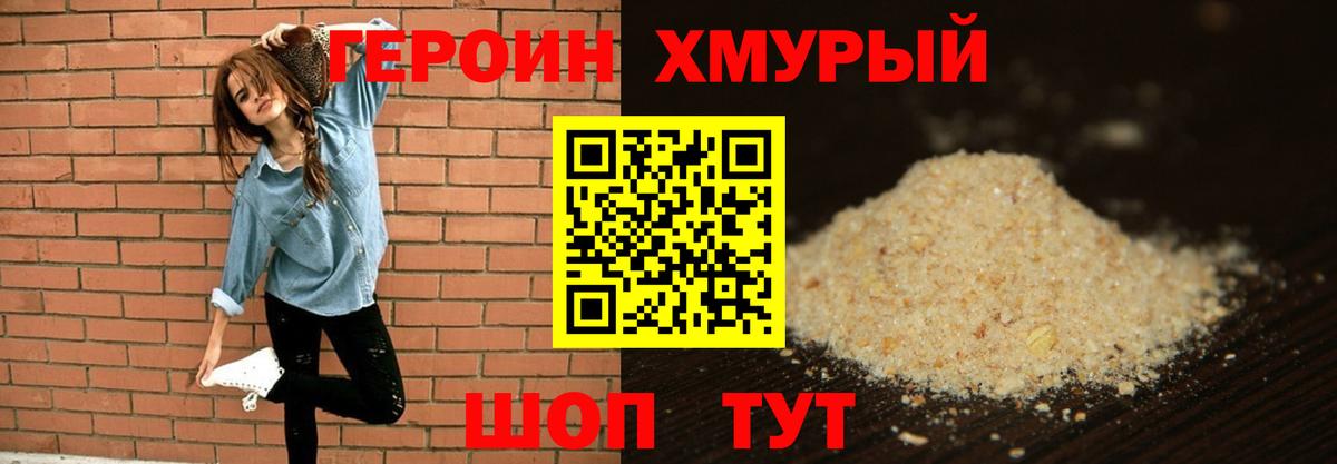 Героин Афган Беслан