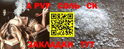 бутик Бийск