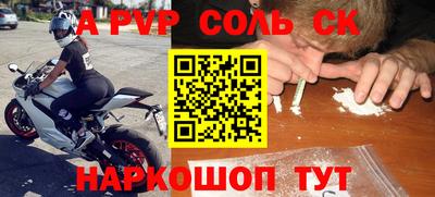 бутик Бийск