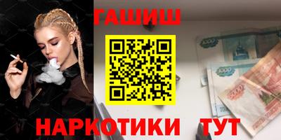 гидра Балаково