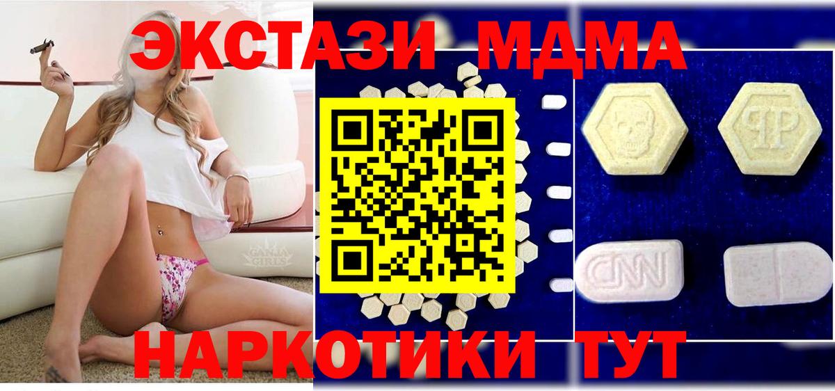 Беслан  MDMA crystal  МДМА  MDMA кристаллы  Вход с VPN 