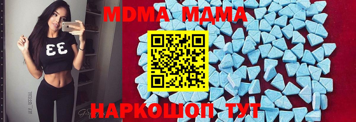 MDMA молли Беслан