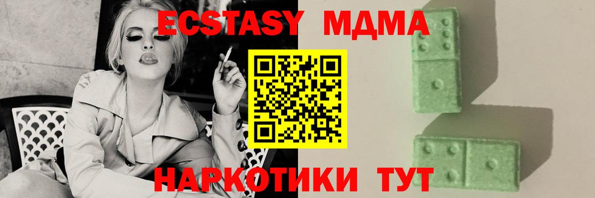 МДМА кристаллы Беслан