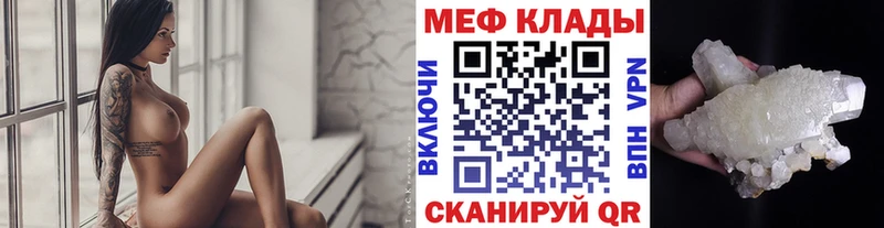 это как зайти  Беслан  МЕФ mephedrone  МЕГА вход 