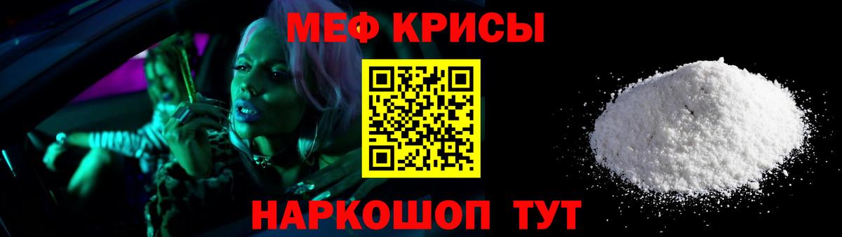 Беслан  Мефедрон кристаллы  МЯУ-МЯУ  Вход с VPN 
