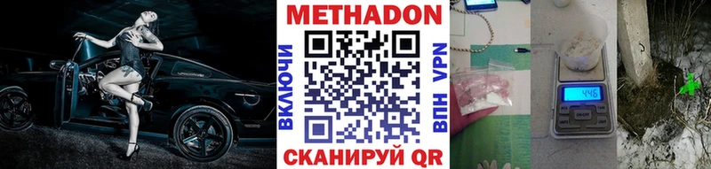 Метадон VHQ  Беслан 