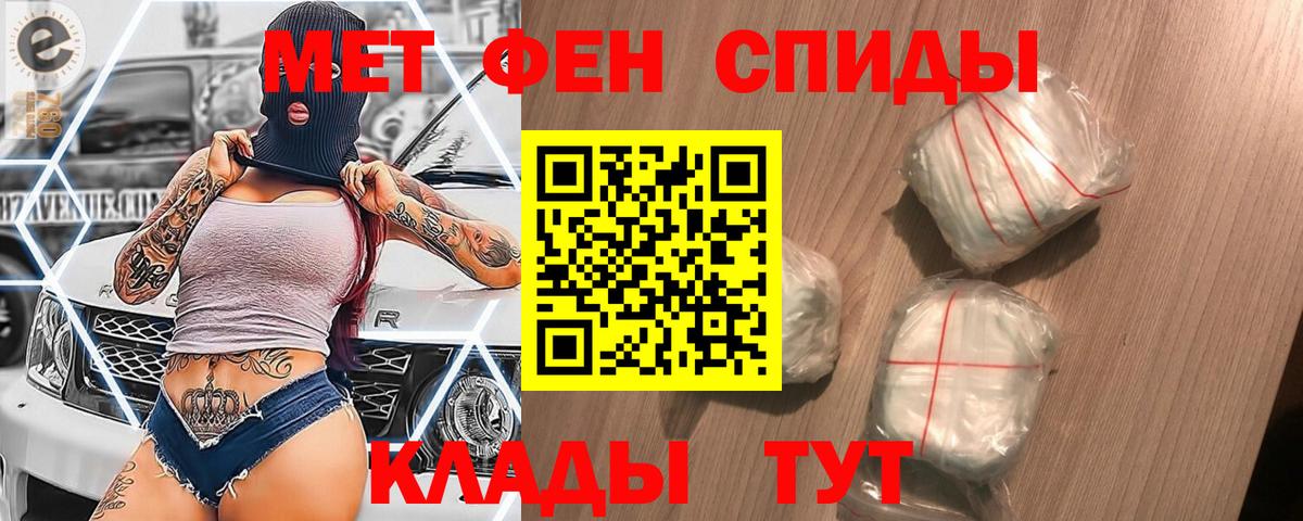 МЕТАМФЕТАМИН витя  Беслан 