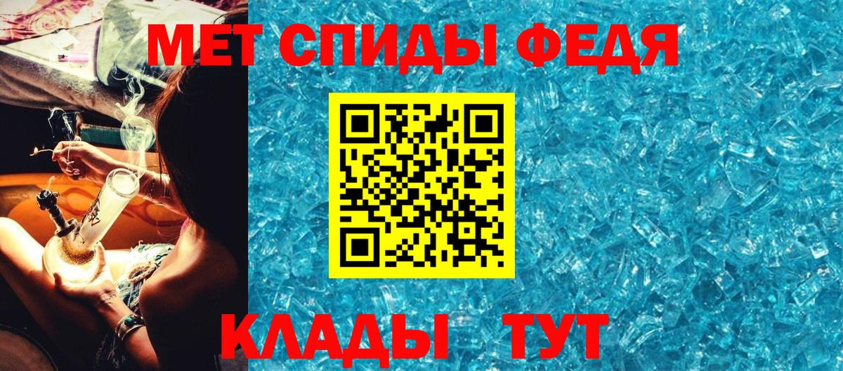 Первитин мет Беслан