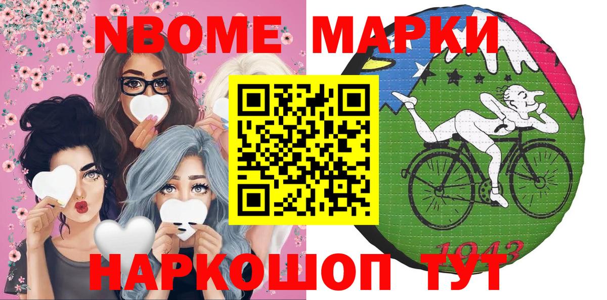 Марки 25I-NBOMe 1500мкг  Марки 25I-NBOMe 1500мкг  Беслан  Марки 25I-NBOMe  Вход с VPN 