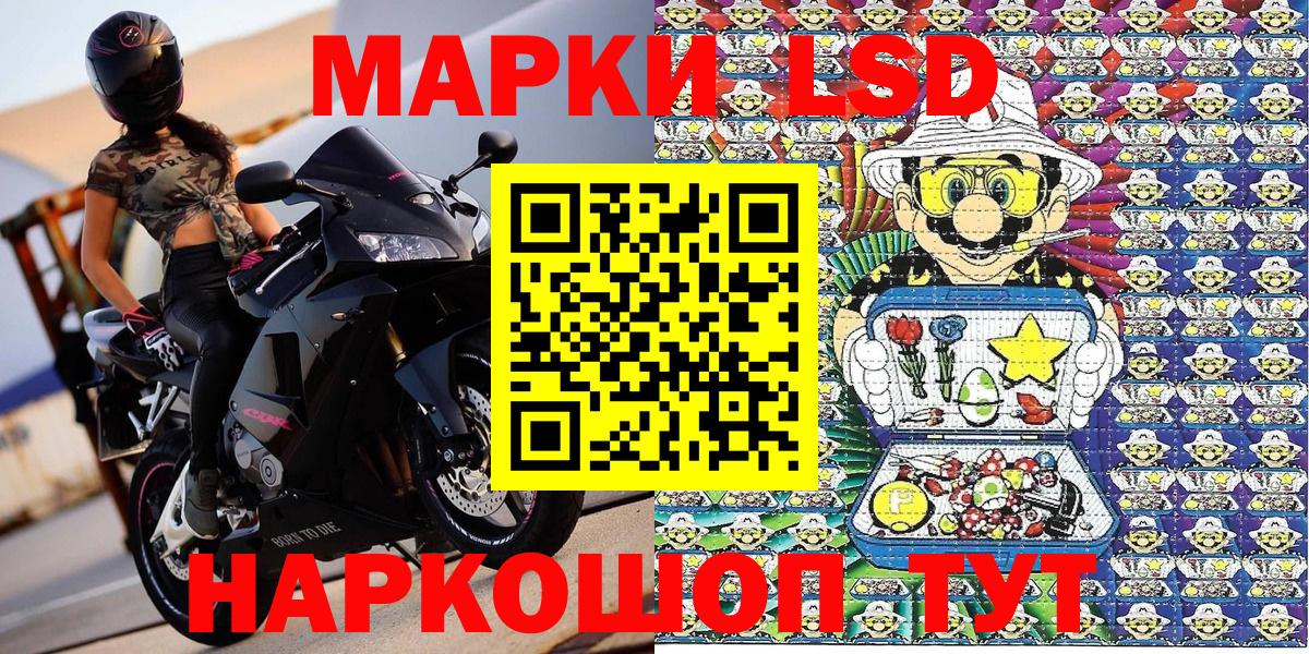 Марки 25I-NBOMe 1,5мг  Марки 25I-NBOMe  Беслан 