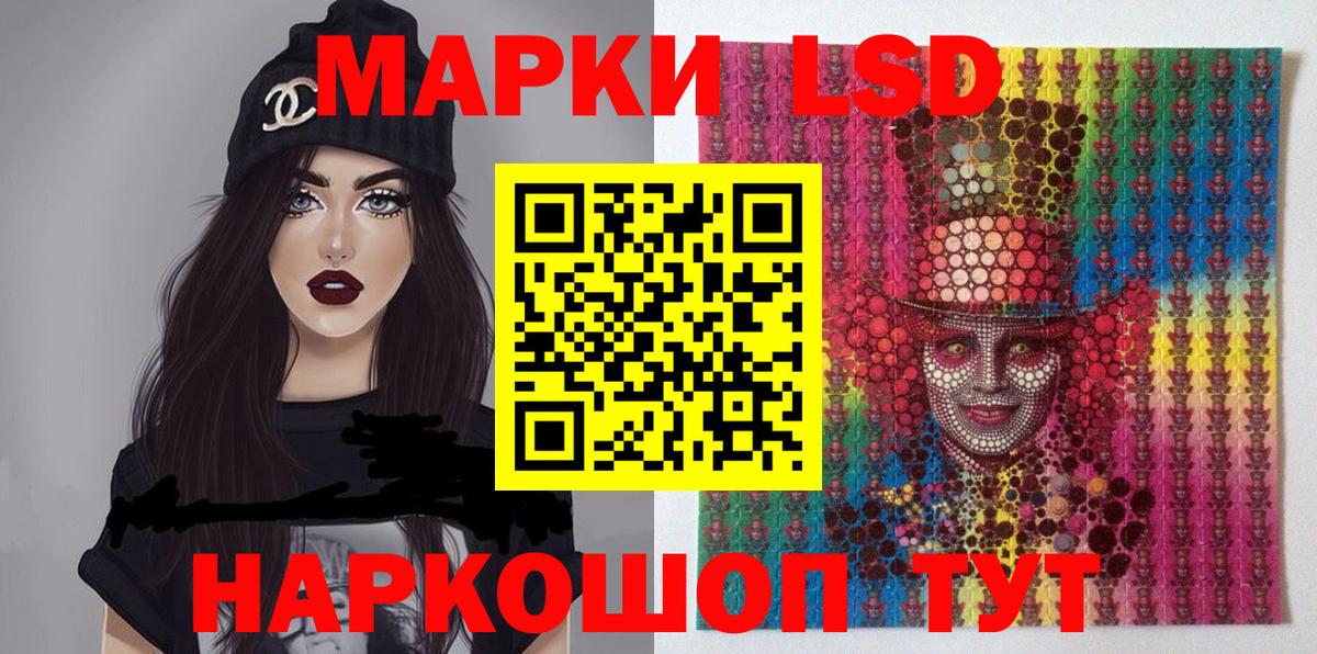 Марки NBOMe 1,8мг Беслан