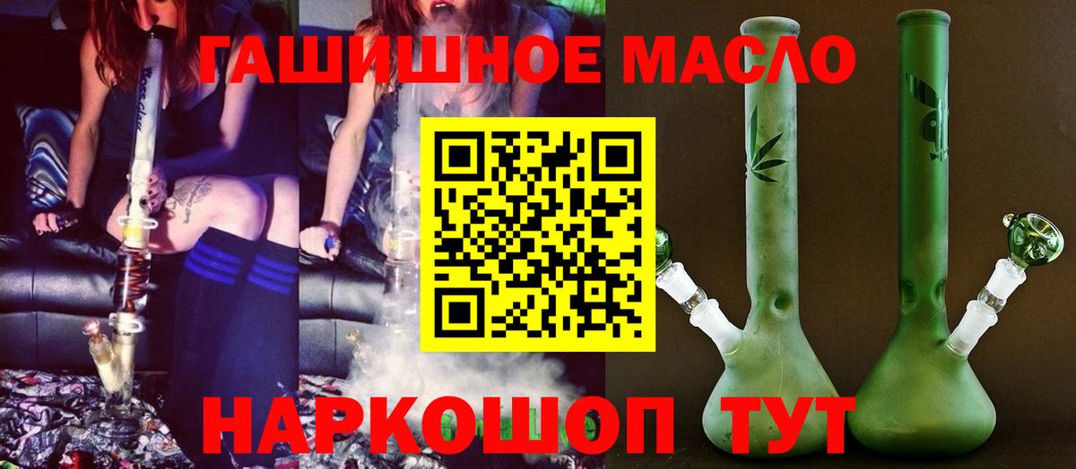 Беслан  ТГК вейп  Вход с VPN  ссылка на мегу онион  ТГК концентрат 